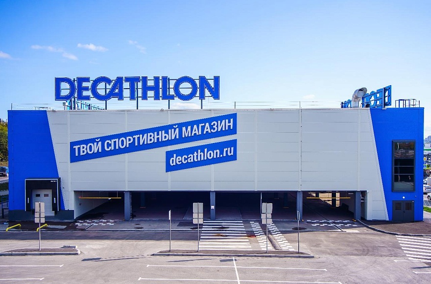 Магазин спортивных товаров DECATHLON